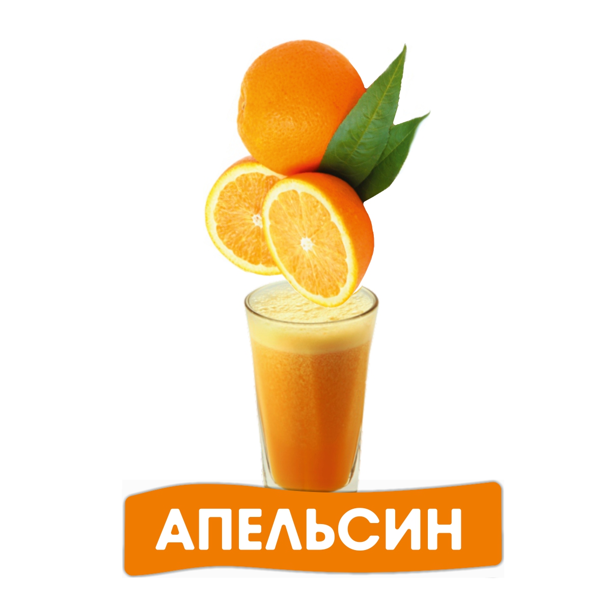 Фреш Апельсин